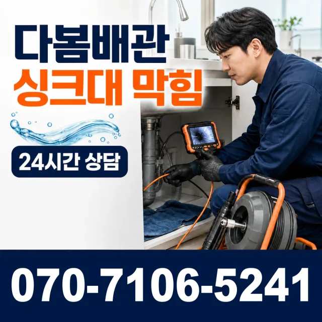 대전 중구 구완동 씽크대교체 상담 이미지 1