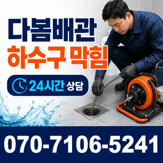 대전 중구 구완동 씽크대교체 상담 이미지 2