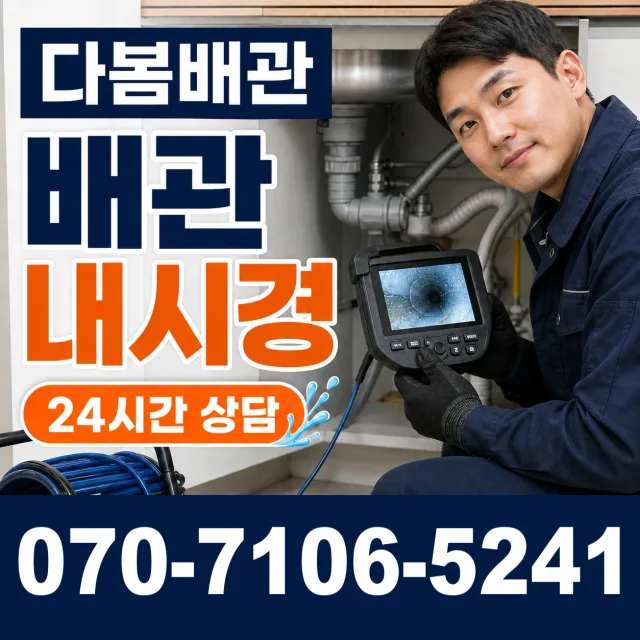 대전 중구 구완동 씽크대교체 상담 이미지 3