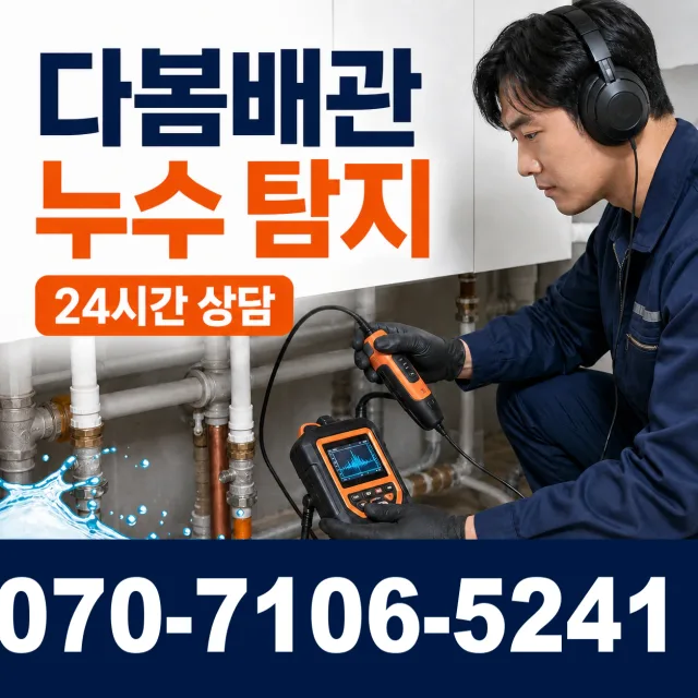 대전 중구 구완동 씽크대교체 상담 이미지 5