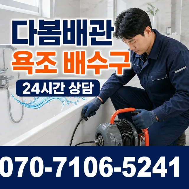 대전 중구 구완동 씽크대교체 상담 이미지 6