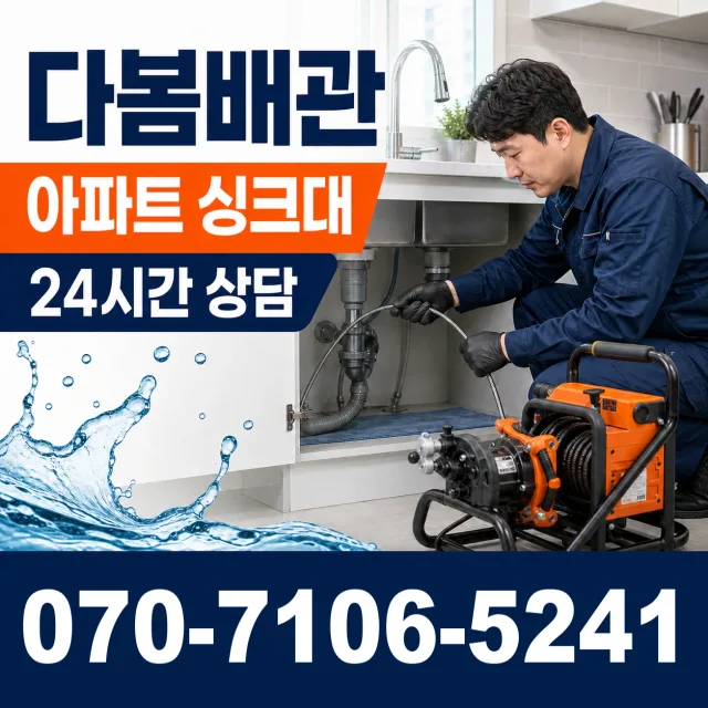 대전 중구 구완동 씽크대교체 상담 이미지 7